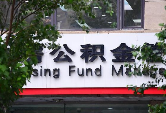 公积金封存怎么算满6个月-兰考公积金代办平台